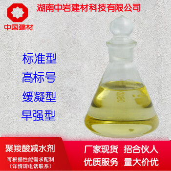 武汉聚羧酸减水剂母液混凝土外加剂母液生产厂家