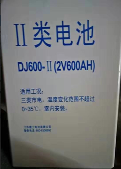 理士蓄电池DJ6002V600AH