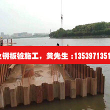 河源市钢板桩围堰施工图片