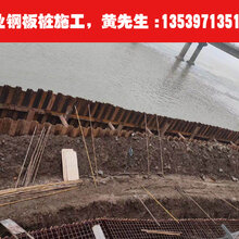 广州市钢板桩围堰造价图片