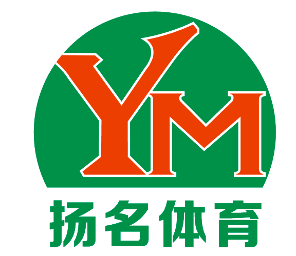 东莞市扬名体育设施有限公司
