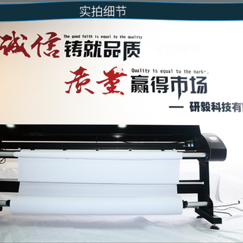 厂家研毅YY-185EP高速EP爱普生服装CAD绘图仪喷墨打印机