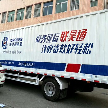 广州车身广告审批,货车车身广告