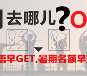 上海西班牙语培训中心怎么样？ole西班牙语激发少儿学习兴趣快乐学习