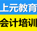 溧水会计培训，会计人员常用的五种调账方法图片