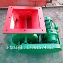 星型卸料器防卡防堵卸灰閥卸料器閉風(fēng)器電動(dòng)鎖氣閥給料機(jī)下料機(jī)