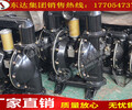 甘肅臨夏地區BQG-15氣動隔膜泵，礦用氣動隔膜泵