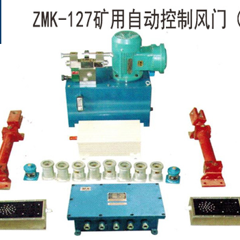 ZMK-127气动风门控制用电控装置适用于煤矿井下