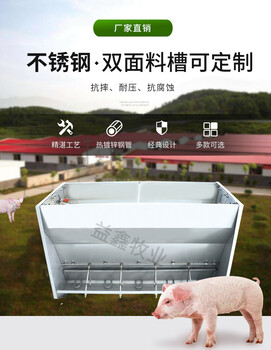 不锈钢育肥猪双面料槽大猪自动采食槽双面自动料槽双面猪食槽猪槽