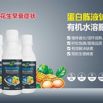 凱氏核酸液態(tài)氮-花生針對(duì)花生早衰癥狀減輕因使用多效唑等化控產(chǎn)品帶來的損害