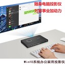 慧投電腦投影一體機WIN10系統商務辦公便攜投影電腦