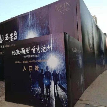 连云港地产暖场策划方案雨屋方案淋不湿的雨屋