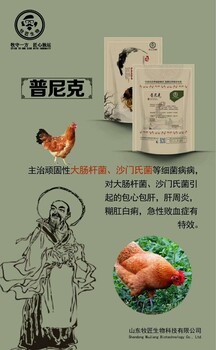 肉鸭耐药性浆膜炎病毒性浆膜炎用啥药