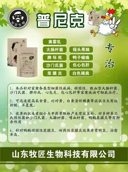 鹅浆膜炎用啥药普尼克用着挺好