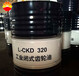 湖北现货正品昆仑L-CKD320工业闭式齿轮油