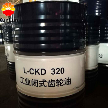 湖北现货昆仑L-CKD320工业闭式齿轮油