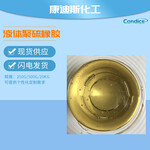 优质进口液态聚硫橡胶LP-3环氧树脂增韧剂