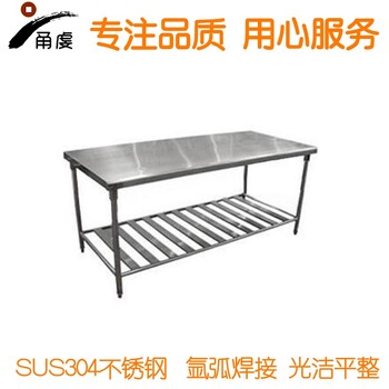 奉化食品厂SUS304不锈钢操作台包装台