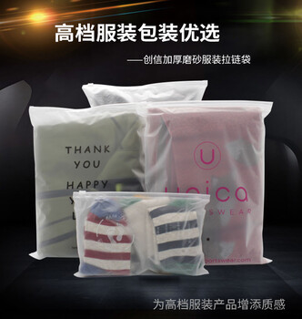 3040cpe加厚磨砂服装拉链袋透明衣服防水打包收纳自封袋批发定制