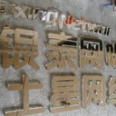 提供廣州水晶字制作-公司前臺水晶字logo制作安裝報價、產地貨源