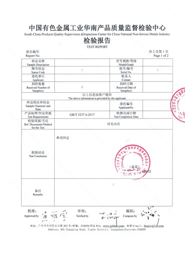 华南质检中心碳酸钙,广州石灰石检测机构