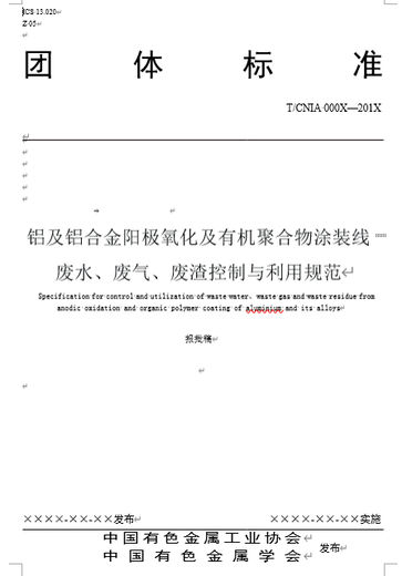 华南质检中心质检报告,南京钽铌检测报告CNAS