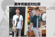 广东清远男士形象设计男士发型男士穿衣搭配