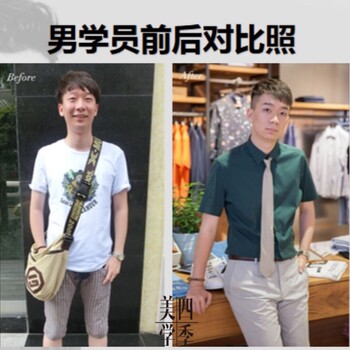 广东清远男士形象设计男士发型男士穿衣搭配