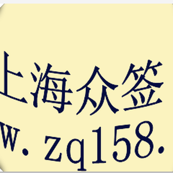 上海代办入台证上海办理台湾签注