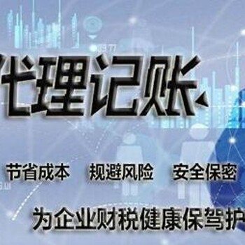 选在临沂各区隆杰帮您代理记账,公司注册报税