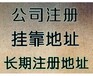 长期为临沂广大新老客户提供会计服务