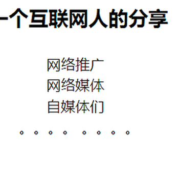 自媒體現(xiàn)在是黃金期，互聯(lián)網(wǎng)創(chuàng)業(yè)時(shí)代