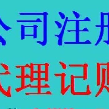 邢台地区营业执照注销手续资料