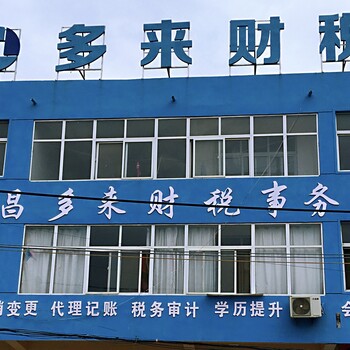 鄢陵學(xué)初級會計，選鄢陵多來會計培訓(xùn)