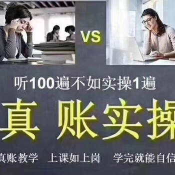 鄢陵學(xué)會計選多來會計培訓(xùn)