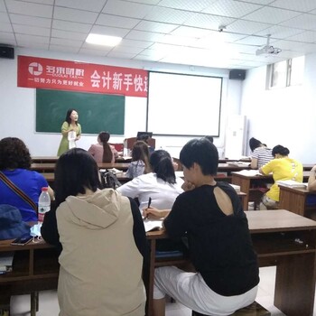 鄢陵學(xué)會(huì)計(jì)多來