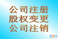 公司注册后没有正常申报会有什么影响