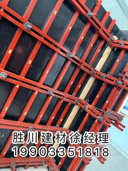 胜川建材剪力墙模板支撑体系剪力墙支撑体系次背楞介绍