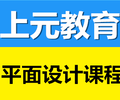 平面设计淘宝美工3DMAX哪里学？丹阳上元教育培训班