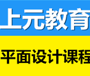 学PS学AI那么如何成为一个优秀的设计师到丹阳上元图片