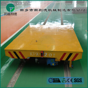 南京蓄电池轨道电动平车20吨转弯型搬运工具车