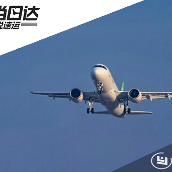 上海到深圳航空物流跨省当日件