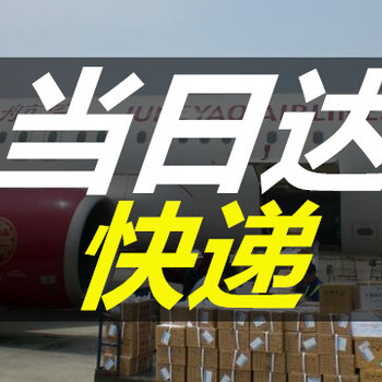 上海到柳州空运蓝悦速运-航空物流
