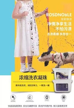 榮貴人洗護用品怎么代理