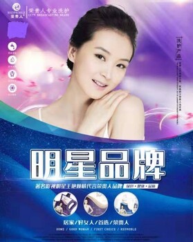 選擇榮貴人洗護(hù)代理不得不說的幾個(gè)理由