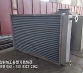 蒸汽散热器_工业翅片管式散热器_工业散热器型号