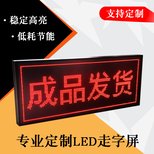 凯镁帝视LED显示屏广告屏p10室内户外门头滚动走字屏电子显示屏成品定制图片0