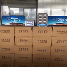 深圳共享充电宝代理加盟
