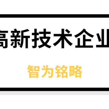 2020年高新企业税收优惠条件-苏州企业省心又省力