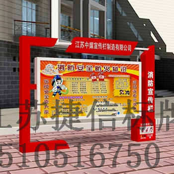 上海消防宣传栏加工制作一站式服务
